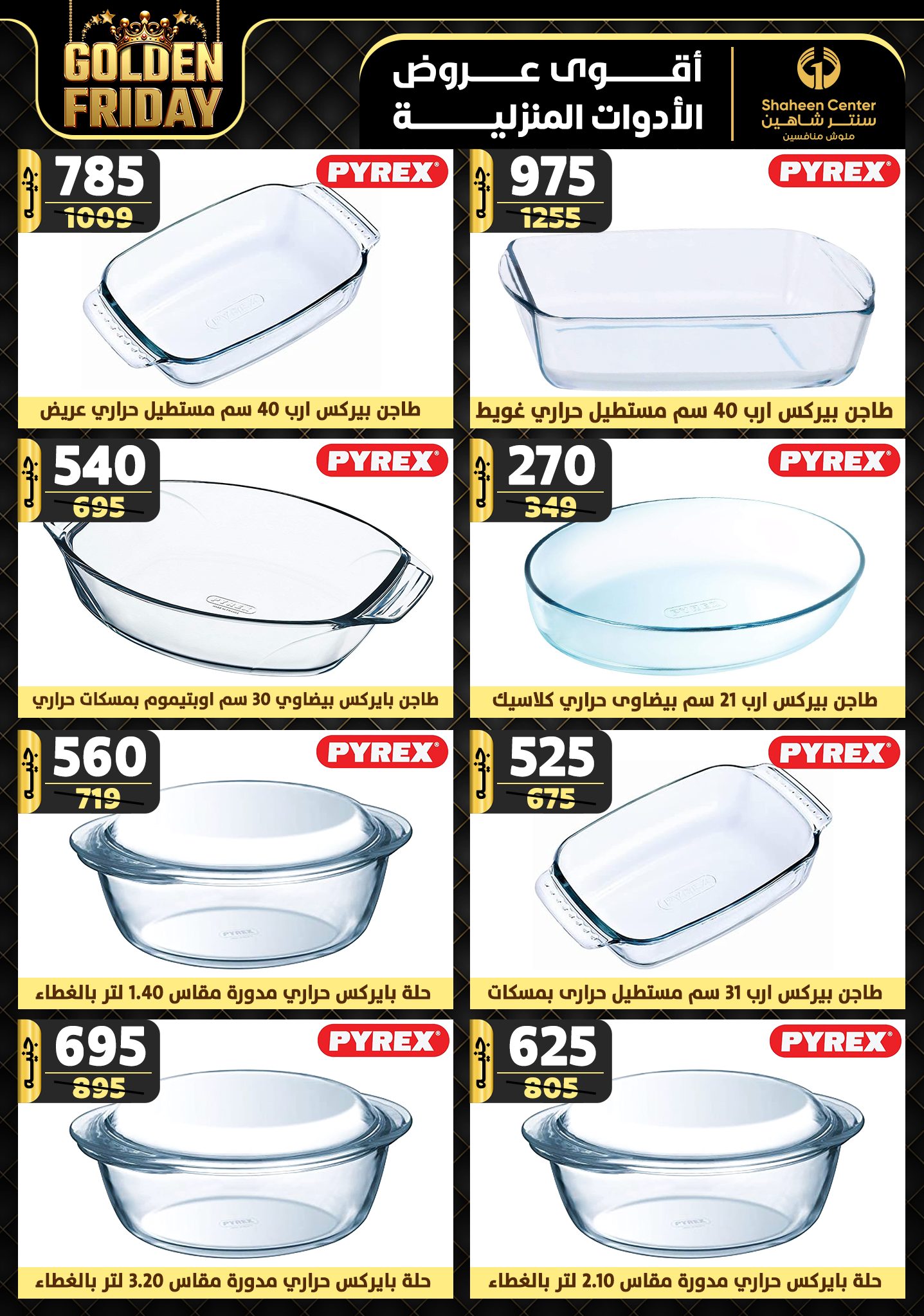 shaheen-center offers from 5dec to 11dec 2024 عروض سنتر شاهين من 5 ديسمبر حتى 11 ديسمبر 2024 صفحة رقم 39